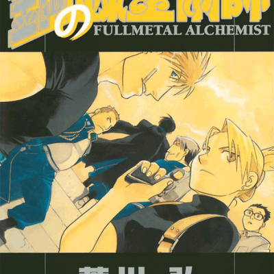 مانگا Fullmetal Alchemist ولیوم 9