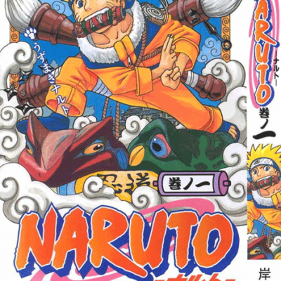 مانگا Naruto ولیوم 1