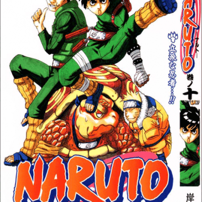 مانگا Naruto ولیوم 10