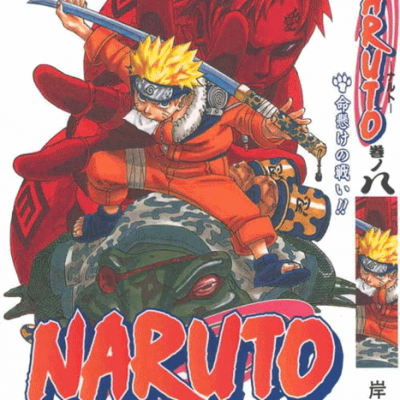 مانگا Naruto ولیوم 8