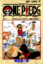 مانگا One Piece ولیوم 1