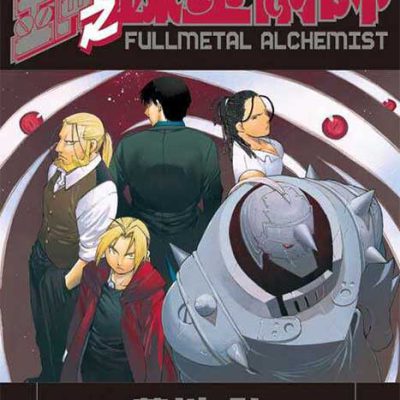 مانگا Fullmetal Alchemist ولیوم 26