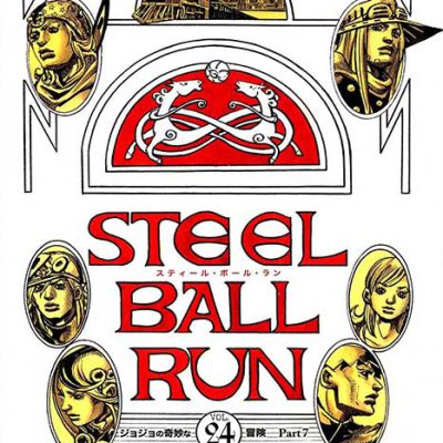 مانگا Jojo Bizarre Steel Ball Run ولیوم 24