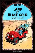 کمیک بوک Tintin Land of Black Gold