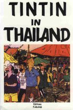 کمیک بوک Tintin in Thailand