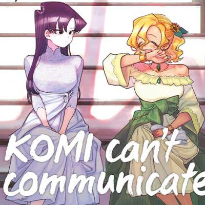 مانگا Komi Can't Communicate ولیوم 17